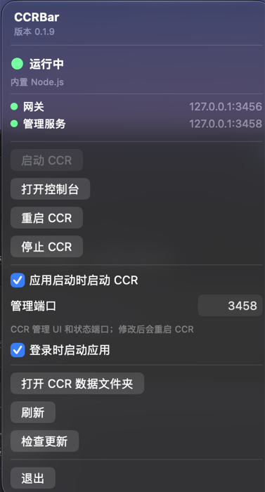 CCRBar 菜单栏状态面板截图